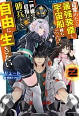 Reborn as a Space Mercenary: I Woke Up Piloting the Strongest Starship! (Light Novel) Vol. 2