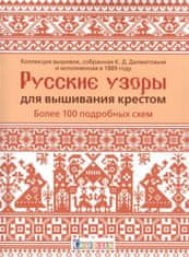 Русские узоры для вышивания крестом.Более 100 подробных схем