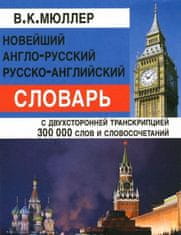 Новейший англо-русский русско-английский словарь