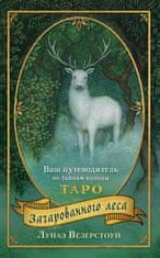 Таро Зачарованного леса (78 карт и руководство по работе с колодой в подарочном оформлении)