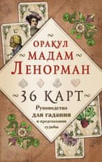 Оракул мадам Ленорман. Руководство для гадания и предсказания судьбы (36 карт + инструкция в коробке)