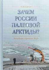 Зачем России палеозой Арктиды? Экспедиция "Арктика-2012"