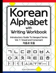 KOREAN ALPHABET WITH WRITING WORKBOOK: I